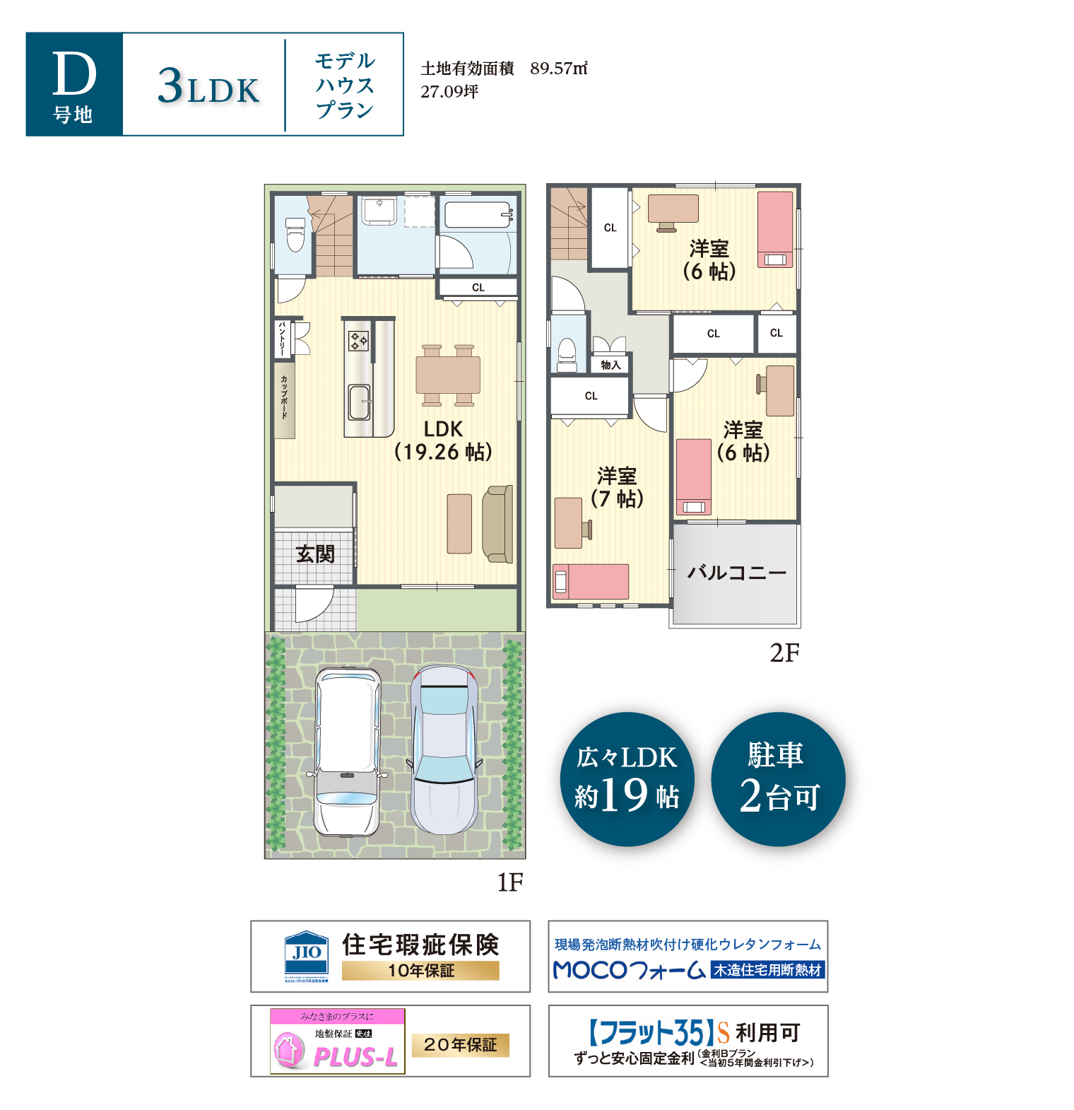 若江本町２丁目新築