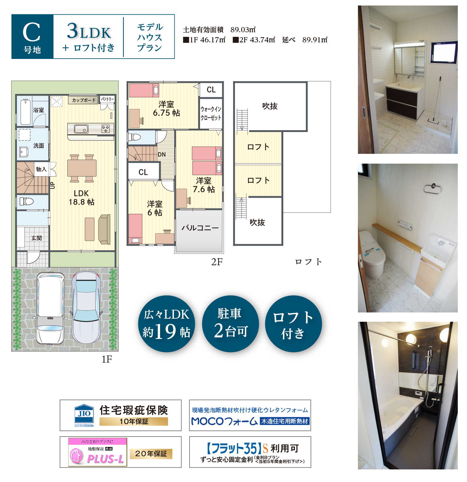 若江本町２丁目新築