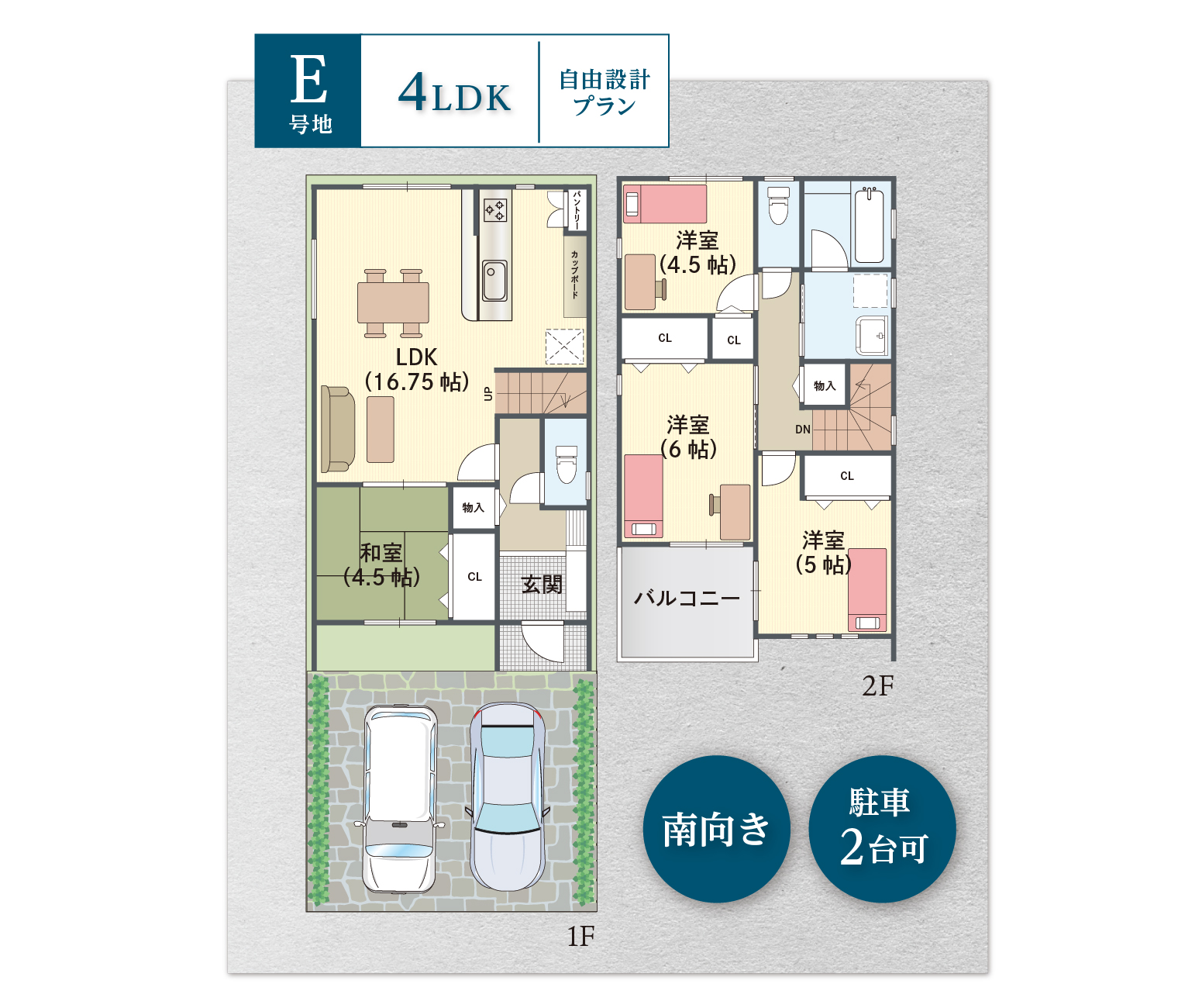 若江本町２丁目新築