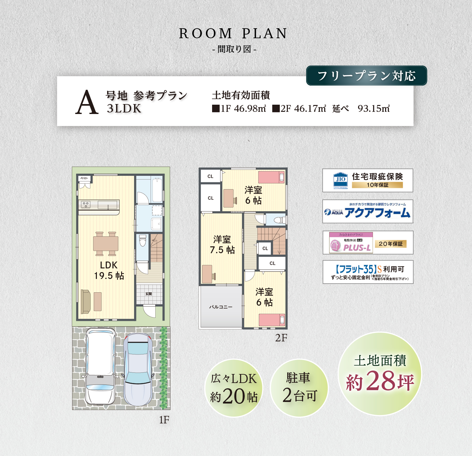 大阪市鶴見区今津北２丁目新築