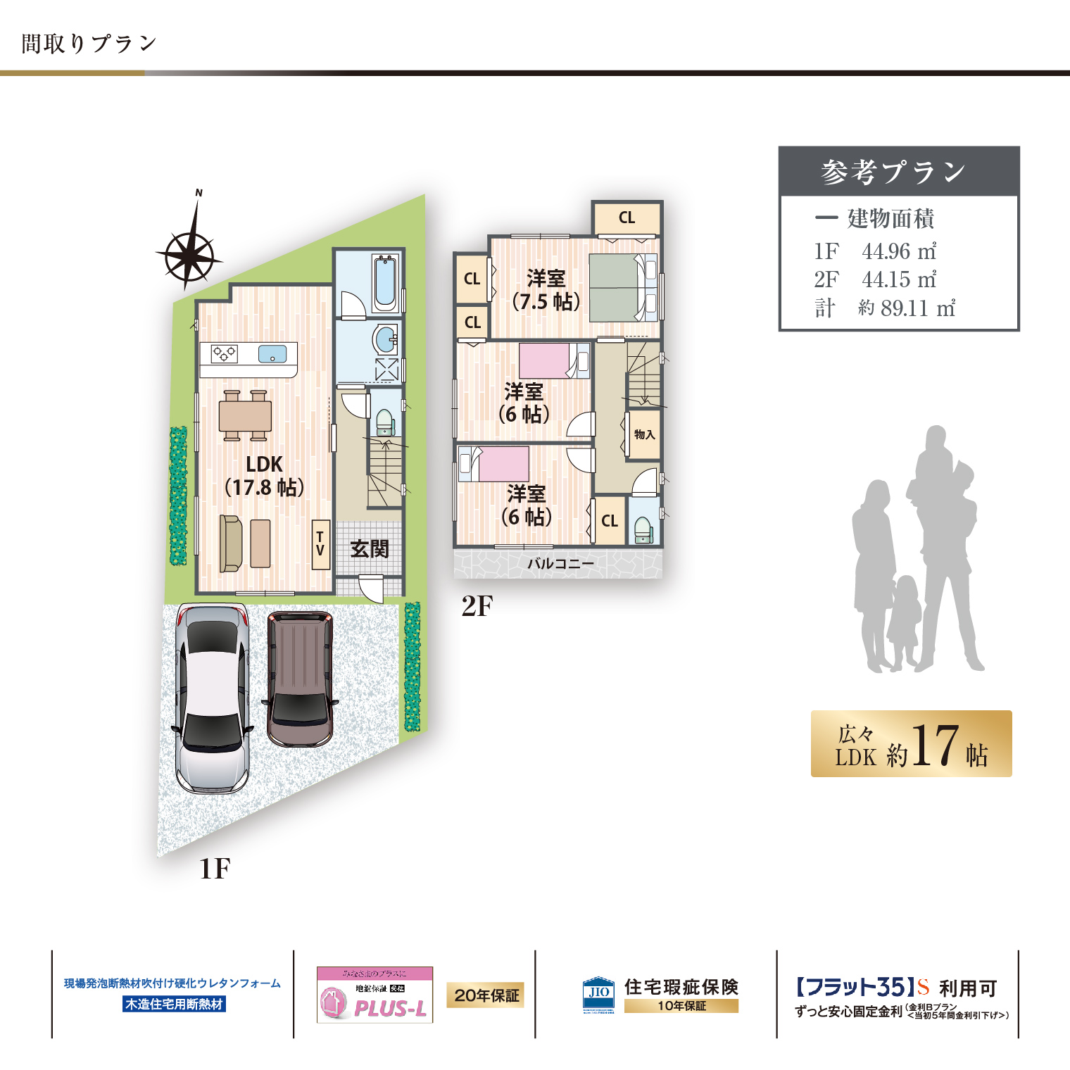 東大阪市鴻池本町新築